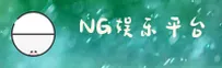 NG | NG娱乐官网 - 官方平台